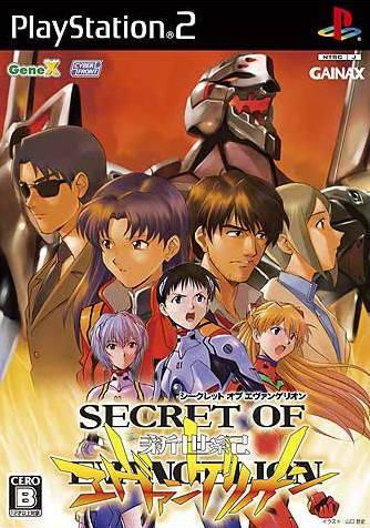 File:Cover Secret of Evangelion.jpg