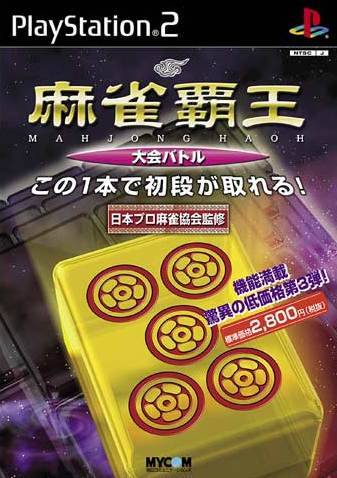 File:Cover Mahjong Haou Taikai Battle.jpg