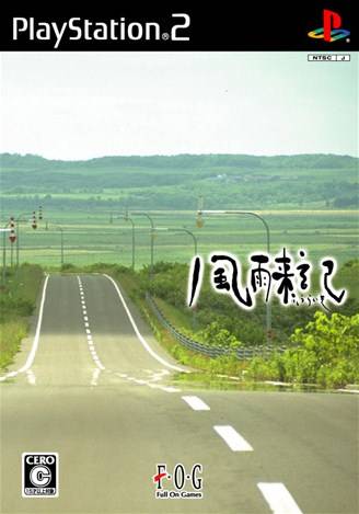File:Cover Fuuraiki.jpg