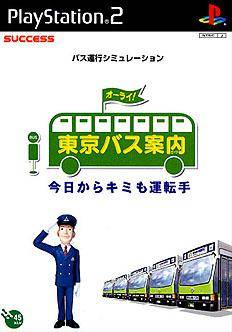 File:Cover Tokyo Bus Annai.jpg