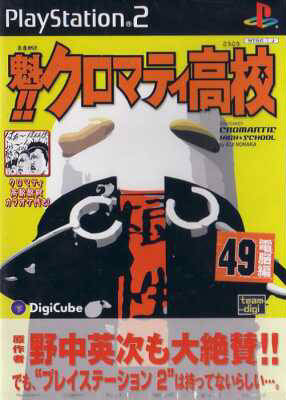 File:Cover Sakigake!! Kuromati Koukou.jpg