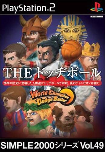 File:Cover Simple 2000 Series Vol 49 The Dodge Ball.jpg