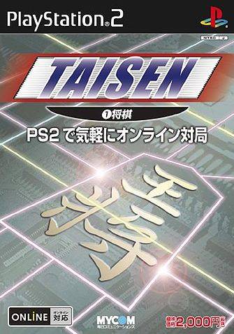 File:Cover Taisen(1) Shogi.jpg