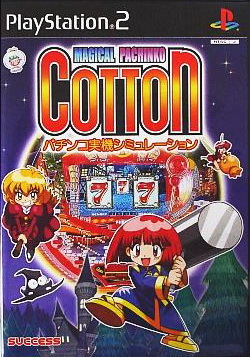 File:Cover Magical Pachinko Cotton Pachinko Juuki Simulation.jpg
