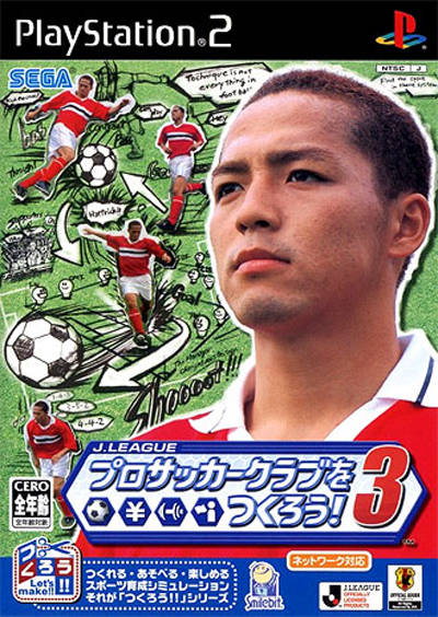 File:Cover J League Pro Soccer Club o Tsukurou! 3.jpg