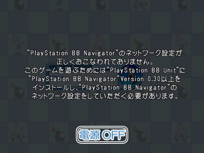 File:Net de Bomberman PS BB Navigator Not Installed Error.png