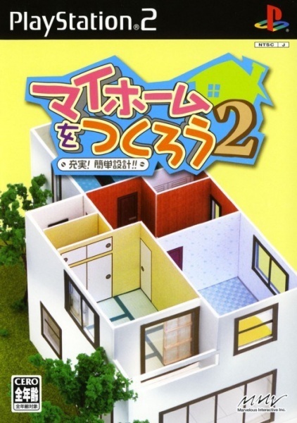 File:Cover My Home o Tsukurou 2! Juujitsu! Kantan Sekkei!!.jpg