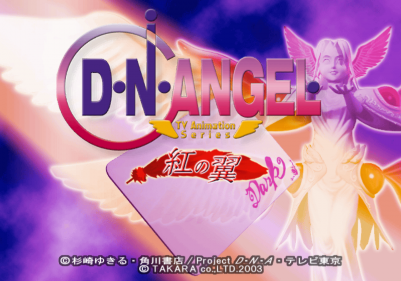 File:D.N.Angel - title.png