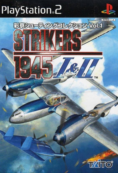 File:Strikers 1945 I&II.jpg