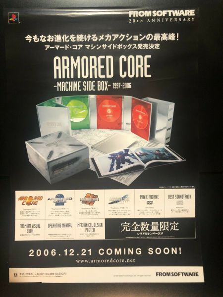 File:Armored Core Machine Side Box Poster.jpg