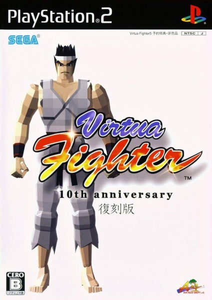 File:Cover Virtua Fighter 10th Anniversary.jpg