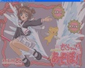 Card Captor Sakura: Sakura-Chan to Asobo! (SLPS 20408)