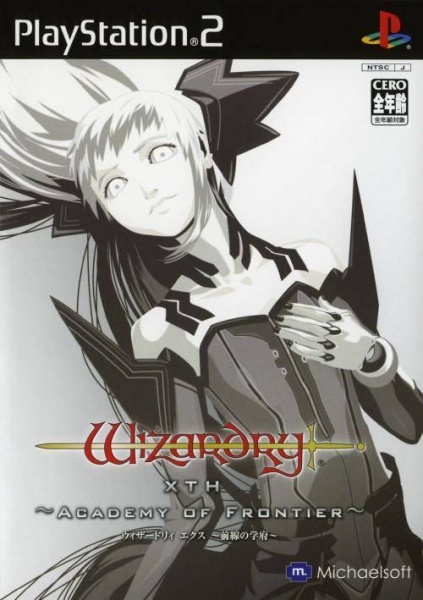 File:Cover Wizardry X Zensen no Gakufu.jpg