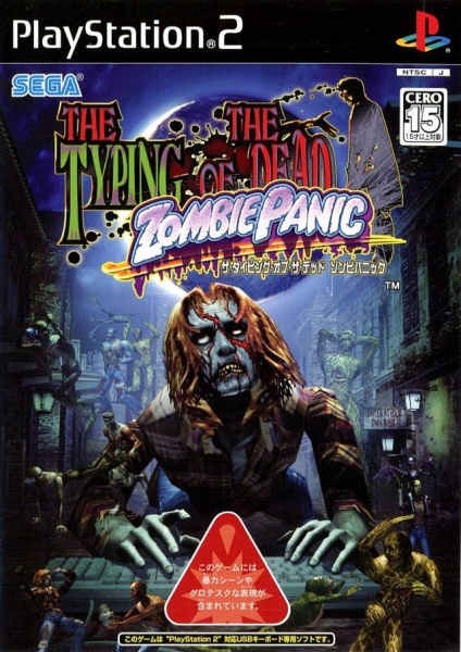 File:Cover The Typing of the Dead Zombie Panic.jpg