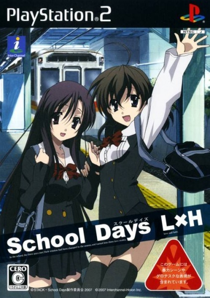File:Cover School Days LxH.jpg