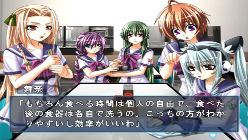 File:Aoi no Mamade - game 3.png