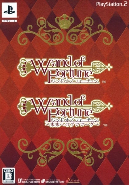 File:Cover Wand of Fortune Twin Pack.jpg