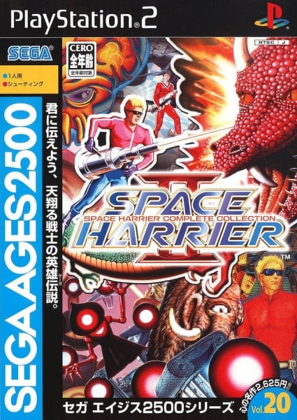 File:Cover Sega Ages 2500 Series Vol 20 Space Harrier Complete Collection.jpg