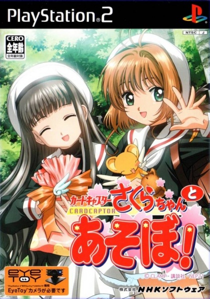 File:Cover Card Captor Sakura Sakura-Chan to Asobo!.jpg