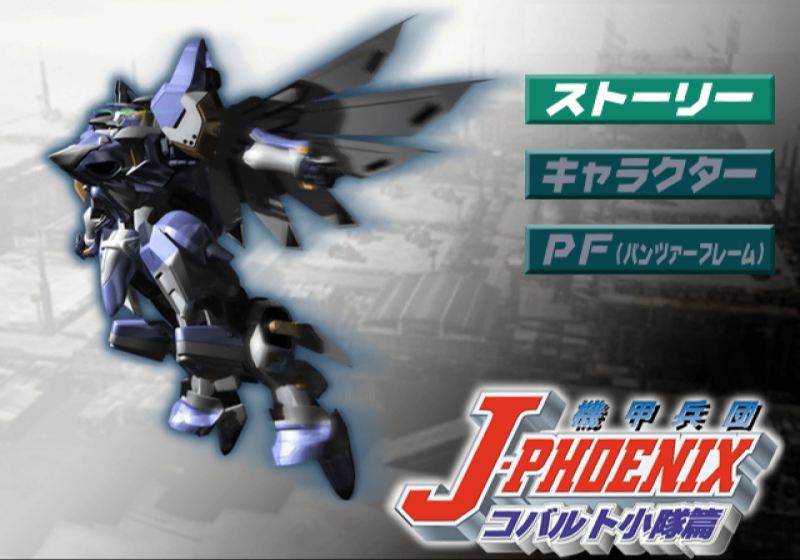 File:Dengeki PlayStation D56 - J Phoenix Museum.png