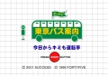 Tokyo Bus Annai (SLPM 65032)