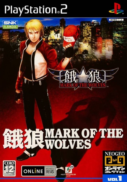 File:Cover Garou Mark of the Wolves.jpg