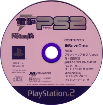File:Dengeki PlayStation D47.jpg