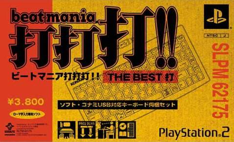 File:Cover BeatMania Da Da Da!! The Best Da.jpg