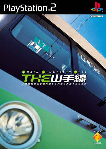 File:Cover The Yamanote Sen Train Simulator Real.jpg