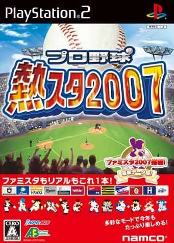 File:Cover Pro Yakyuu Netsu Star 2007.jpg