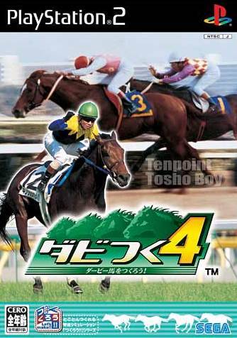 File:Cover Derby Tsuku 4 Derby Uma o Tsukurou!.jpg
