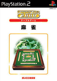File:Cover Mahjong.jpg