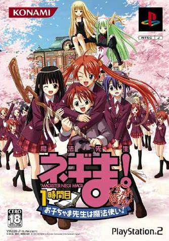 File:Cover Mahou Sensei Negima! 1-Jikanme ~Okochama Sensei wa Mahoutsukai!~.jpg