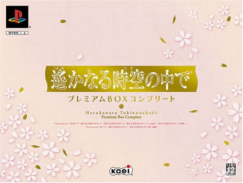 File:Harukanaru Toki no Naka de Premium Box Complete.jpg
