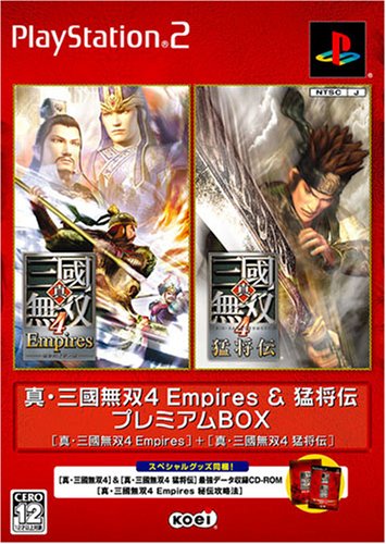 File:Creating Shin Sangoku Musou 4 Empires Moushouden Premium Box.jpg