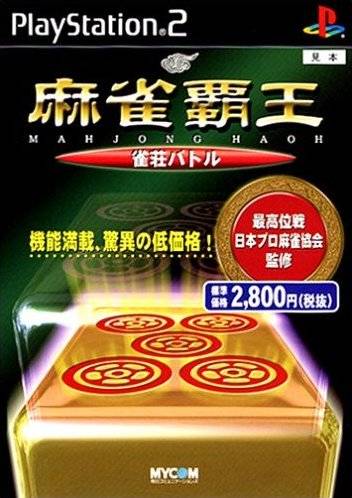 File:Cover Mahjong Haou Jansou Battle.jpg