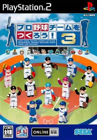 File:Cover Pro Yakyuu Team o Tsukurou! 3.jpg