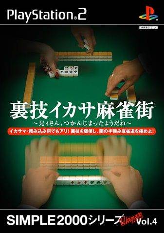 File:Cover Simple 2000 Ultimate Vol 4 Urawaza Ikasa Mahjong Machi.jpg