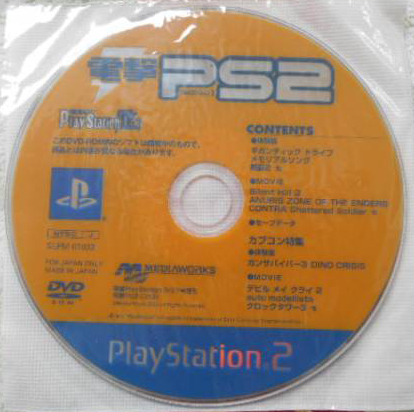 File:Dengeki PlayStation D53.png