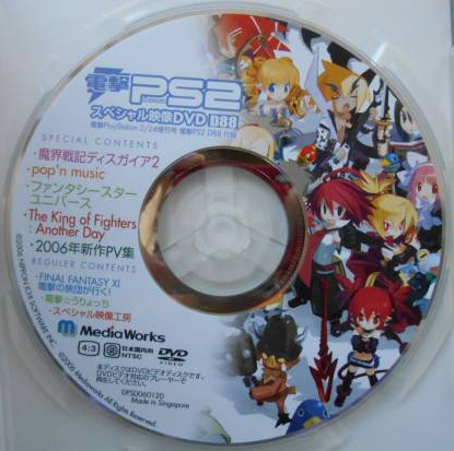 File:Dengeki PlayStation D88.jpg