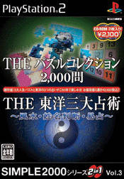 File:Cover The Puzzle Collection 2000.jpg