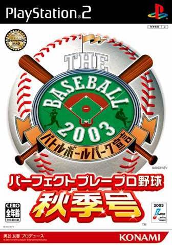 File:Cover The Baseball 2003 Akikigou.jpg