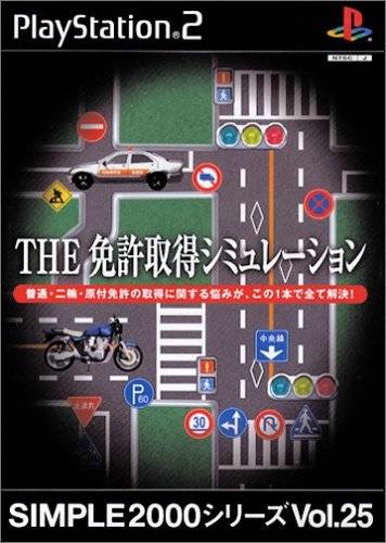 File:Cover Simple 2000 Series Vol 25 The Menkyo Shutoku Simulation.jpg