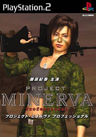 File:Cover Simple 2000 Ultimate Series Vol 23 Project Minerva Professional.jpg
