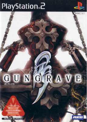 File:Cover Gungrave.jpg