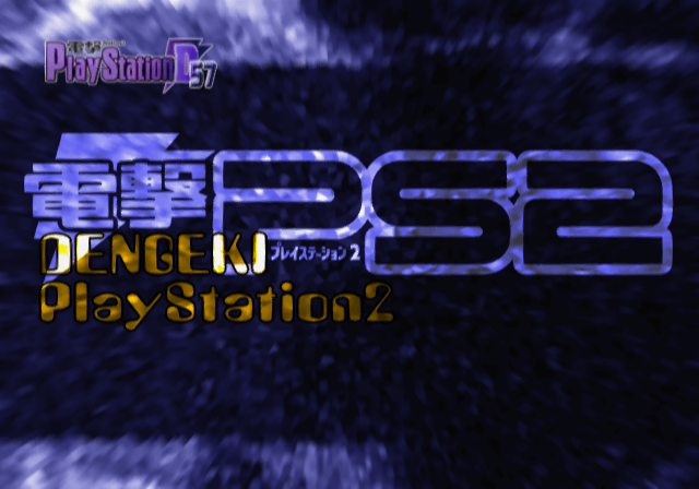 File:Dengeki PlayStation D57 - title.png