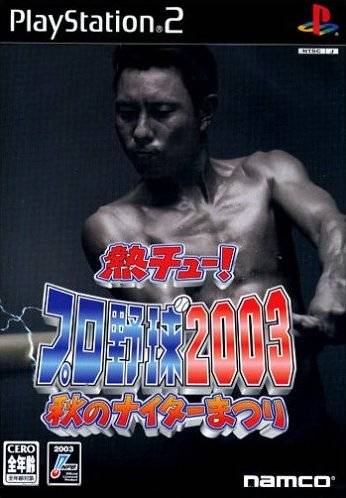 File:Cover Netsu Chu! Pro Yakyuu 2003 Aki no Night Matsuri.jpg