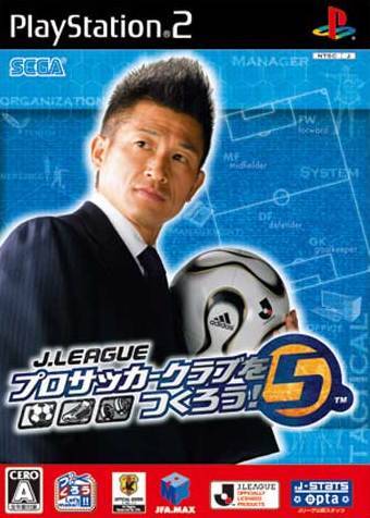 File:Cover J League Pro Soccer Club o Tsukurou! 5.jpg