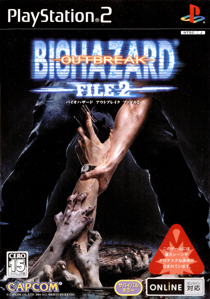 File:Resident Evil Outbreak File 2.png