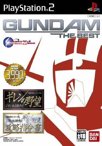 File:Cover Kidou Senshi Gundam Giren no Yabou Zeon Dokuritsu Sensouden Kouryaku Shireisho.jpg